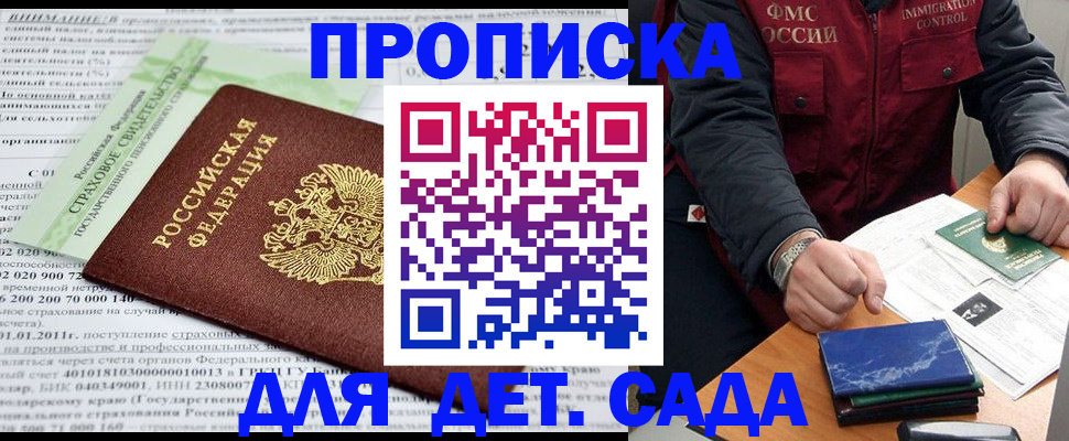 регистрация для дет. сада в Нижневартовске
