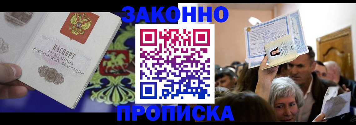 прописка ребенка в Нижневартовске