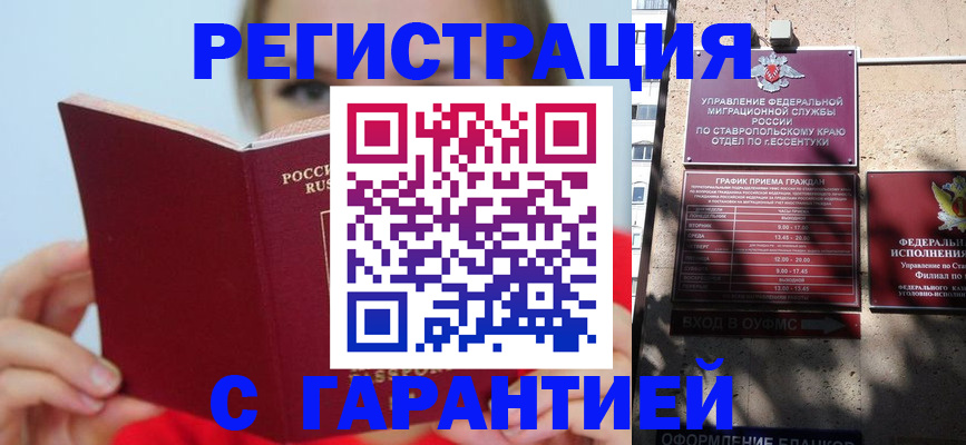 купить прописку в Нижневартовске