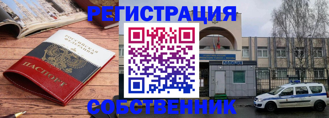 прописка паспорт в Нижневартовске