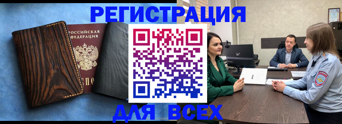 временная регистрация законно в Нижневартовске