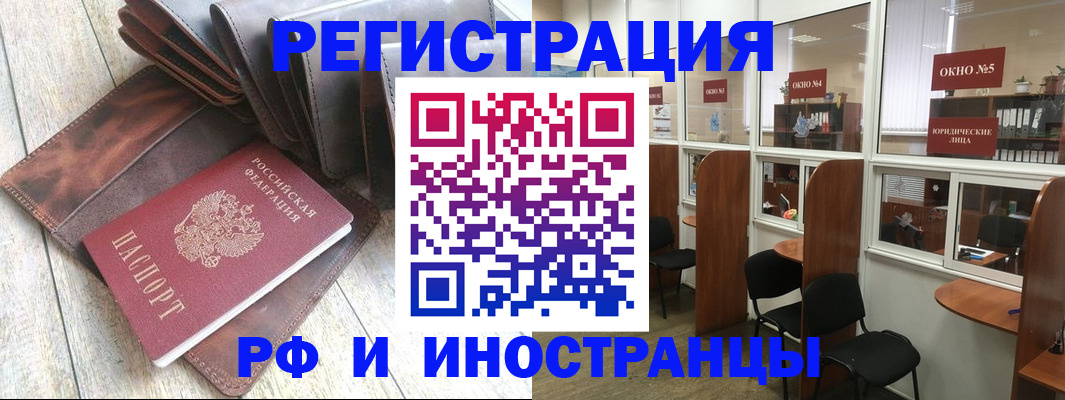 прописка от собственника в Нижневартовске
