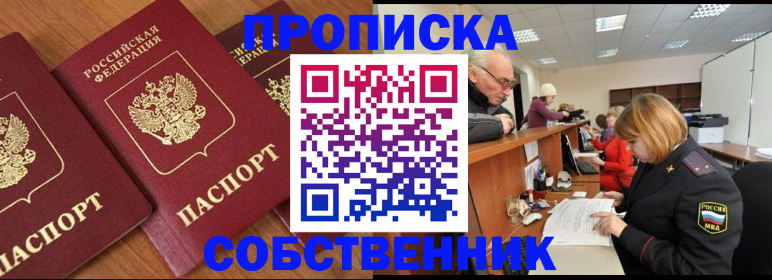 прописка ребенка в Нижневартовске