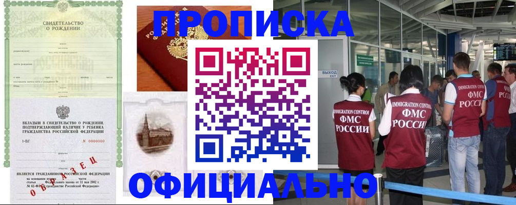 прописка гарантия в Нижневартовске